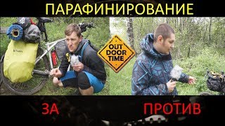 Парафинирование цепи. За и против. Опыт подписчиков