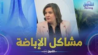 الإباضة و المشاكل المرتبطة بالخصوبة.. ضعف و تكيس المبايض، التغذية و مشاكل أخرى