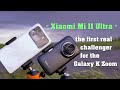 The best zoom on a phone? - Xiaomi Mi 11 Ultra vs. Samsung K Zoom