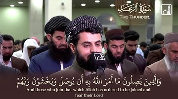 "سلامٌ عليكُم بما صَبرتُم فنِعمَ عُقبَى الدَّار" تلاوة بديعة خاشعة من سورة الرعد - الشيخ رعد الكردي