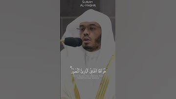 الشيخ ياسر الدوسري #ياسر_الدوسري #سورة_الحشر