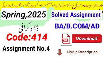 AIOU Code 414 Solved Assignment No. 4 | Spring 2025 | Urdu Medium | Verified PDF Solution