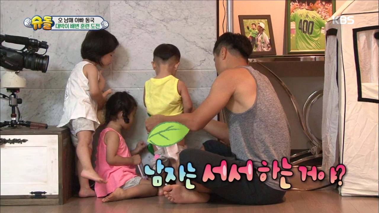 슈퍼맨이 돌아왔다 - 대박이 본격 배변훈련 돌입 ‘기저귀 그만’.20160814