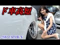 車高短＋キャンバー車のタイヤの擦り減り対策があった！ガッツリツラウチ200系クラウン[#53]