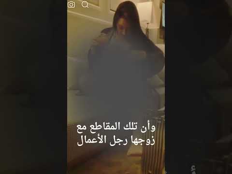 فيديو رحمة محسن الجديد تفاصيل مثيرة وجديدة