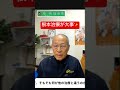 #根本改善 #根本治療 #根本療法と対症療法 #畑中メディカルテーピング #畑中式テーピング #畑中代替医療学院