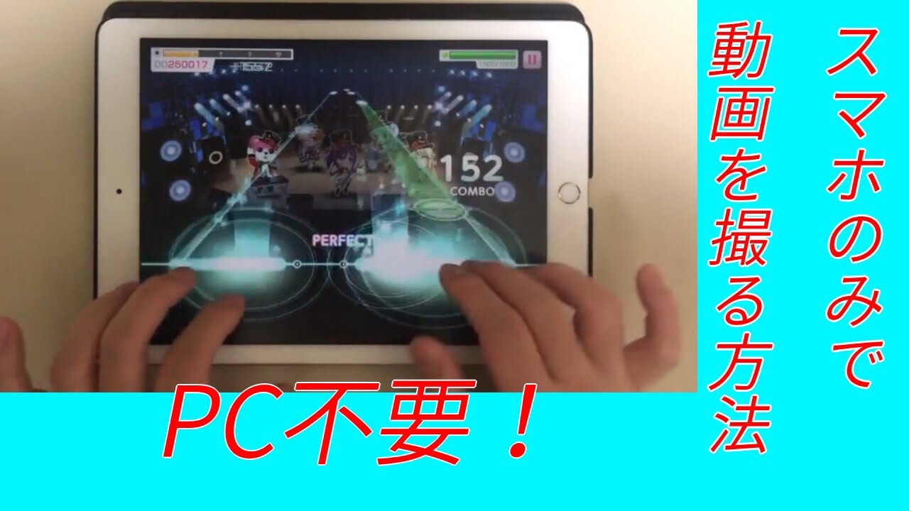 Pc不要スマホのみ 手元動画を撮る方法 撮影から編集まで Youtube