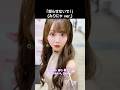 [ #イコラブ ]「怒らせないで！」 (みりにゃ ver.) #大谷映美里 #ラブソングに襲われる