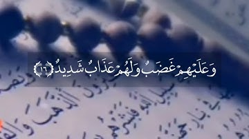 ما تيسر من سورة الشورى بصوت القارئ عمر ابراهيم بالنهاوند