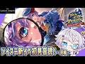 【ツイステ初見音読】オタクの大好きな手のひらサイズネタだ～！！！！🐭【リトル・ビッグ・アドベンチャー 前編】