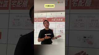 Itake第3代社區智取櫃大社區節流新解方