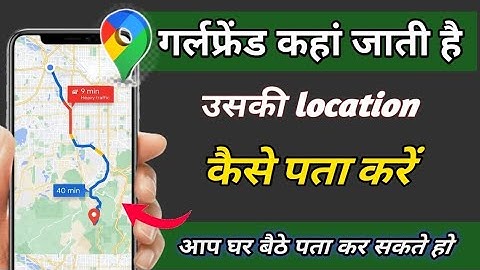 Kisi Ka Bhi Location Kaise Pata Kare 2025 | Live Location Trick