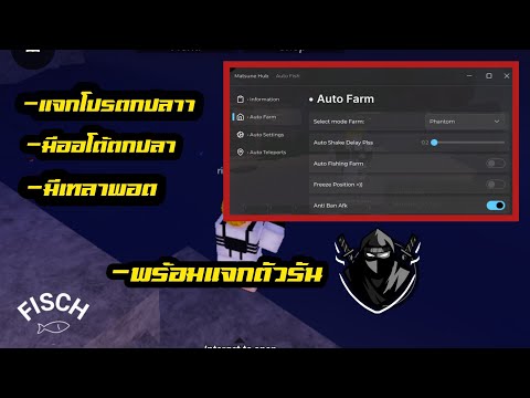 แจกโปรแมพตกปลา แจกสคริปแมพตกปลา พร้อมตัวรัน🥰