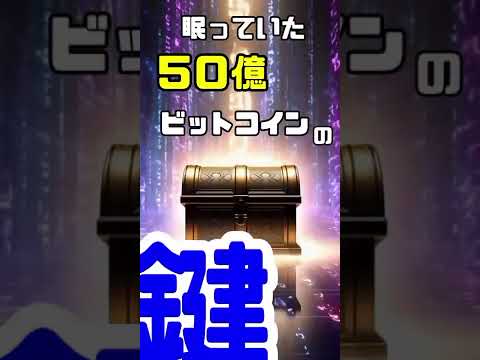 CryptoDiver 失われたビットコインを探し出せ！