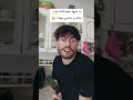 المحشش و الذباب 