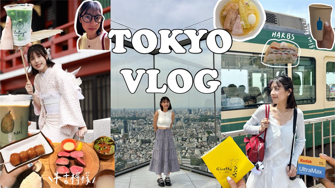 東京獨旅VLOG🇯🇵| 第一次去日本就獨旅、和服初體驗👘、鐮倉遇見富士山🗻、超好吃牛舌の檸檬、踩點svt全圓佑同款照📷