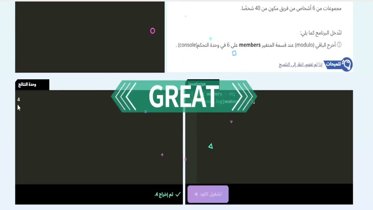 فيديو 21 -شرح وحل الفصل رقم 38 في المنصة اليابانية كيريو qureo ( المتبقي modulo ) الصف الأول الثانوي