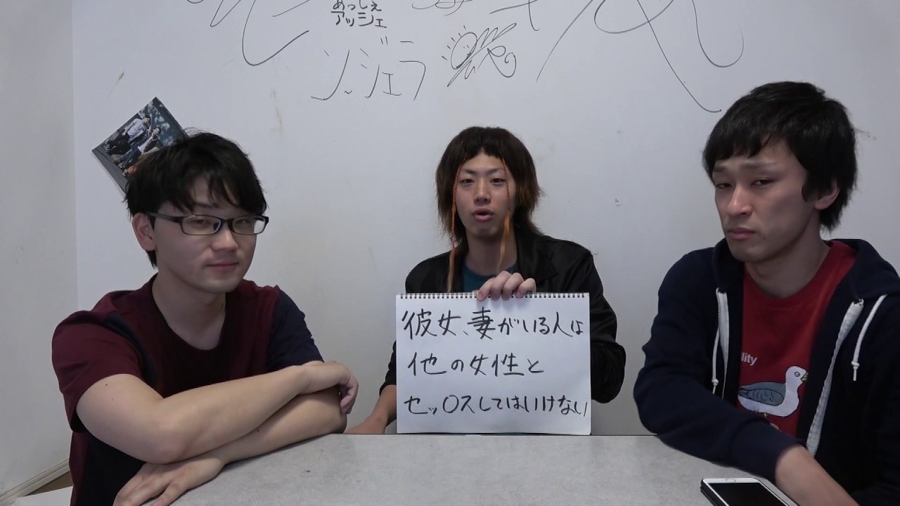 【大激論】妻、彼女のいる人は他の女性とセッ○スしてはいけないのか！？