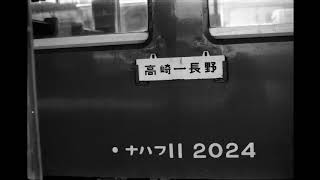 (165∥補遺15)信越線321レ EF62とともに