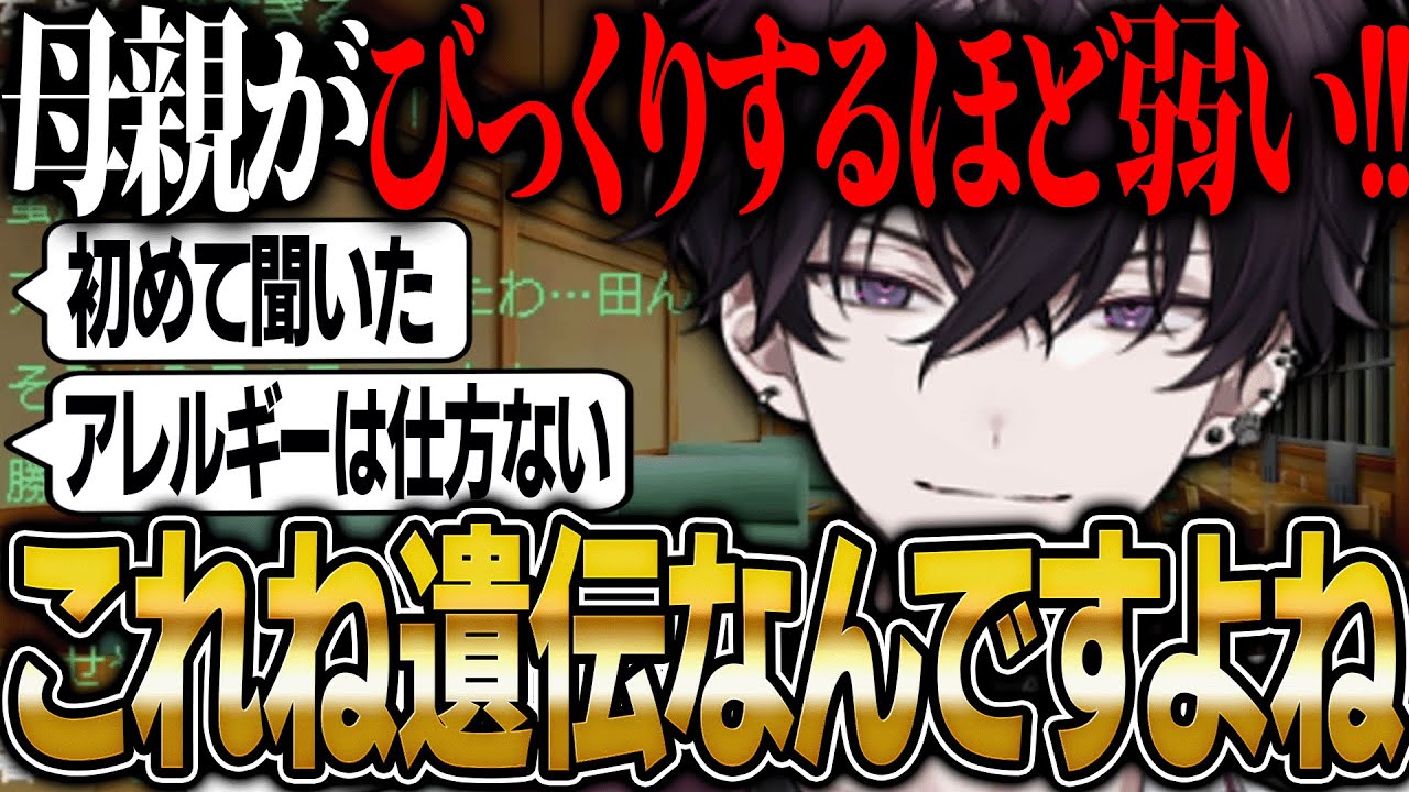 親からの遺伝で実はアレルギー体質だという佐伯イッテツ【にじさんじ 切り抜き 新人 佐伯イッテツ 雑談】