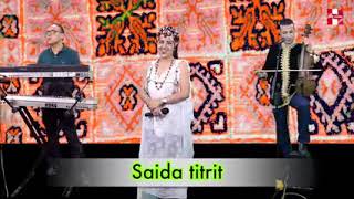 سعيدة تثريت إسول إسول saida titrit isoul isoul 🇲🇦❤️❤️