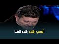 أصعب ابتلاء ابتلاء الضنا بكاء النجم هاني شاكر أثناء حديثه عن ابنته الراحلة