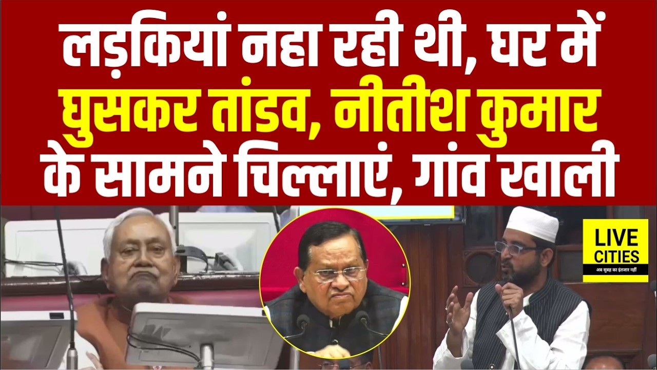Nitish Kumar के सामने RJD MLC ने खोला मोर्चा, घर में घुसकर तांडव, पूरा गांव खाली...  | Bihar News