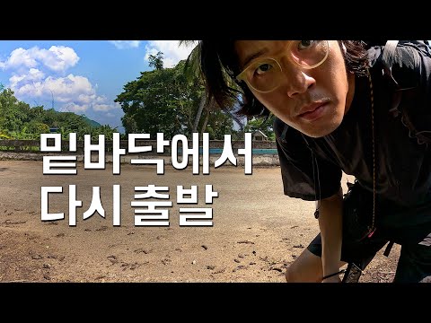 백수 생활 1  년째, 기회의 땅 스리랑카에서 새롭게 시작합니다