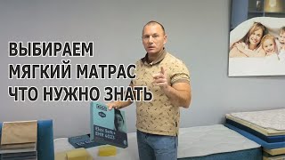 Как выбрать мягкий пружинный матрас. На чем комфортно спать?