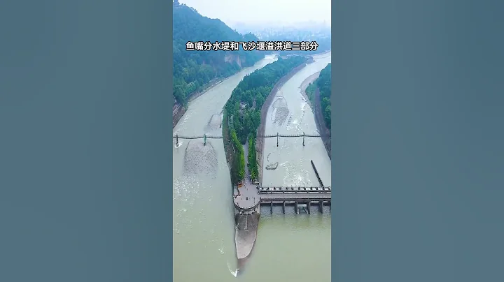 旅行中国| 四川省成都市都江堰/世界文化遗产/世界自然遗产＃short＃Chinese＃中国＃中国＃China＃世界文化遗产＃名胜古迹＃大自然＃nature＃水利工程 - 天天要闻