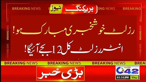 congratulations 👏 tomorrow intermediate result 2022 - result 11 class 2022 - result 12 class 2022