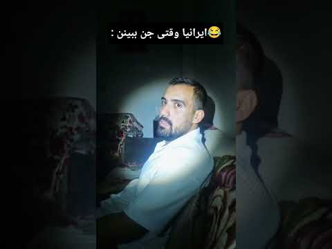 حالا اگه بگیم نره چی    خنده طنز کلیپ طنز فان