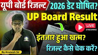 UP Board Exam 2026 Result Date? UP Board 10th 12th Result Date कब आयेगा रिजल्ट 2026? Board Exam 2026