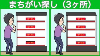картинка: Найди 3 отличия #925