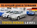 Тойота Авенсис 1.8 бензиновый 2006 года по лучшей цене в Германии!Цена и описание в видео!!!