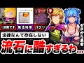 【調査】あらゆる界隈に喧嘩を売った新作ゲーム「ゼロから勇者」が法的にアウトだった件... 【広告のゲーム】【クソゲー】【スマホゲーム】【ソシャゲ】【アプリ】