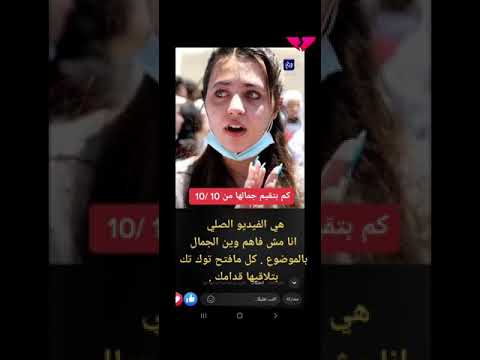 طالبه التوجيهي التي جننت التيك توك
