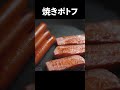 1日3食これだけでいける美味さのフランス式おでん【ポトフ】#shorts
