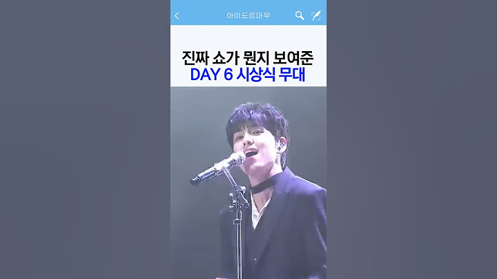 밴드의 맛 이거거든.. 데이식스가 제대로 보여준다✨