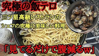 KHK第4話。(キリクの料理動画)究極の飯テロ三ツ星高級レストランで活躍する方に料理を振舞ってもらう!!