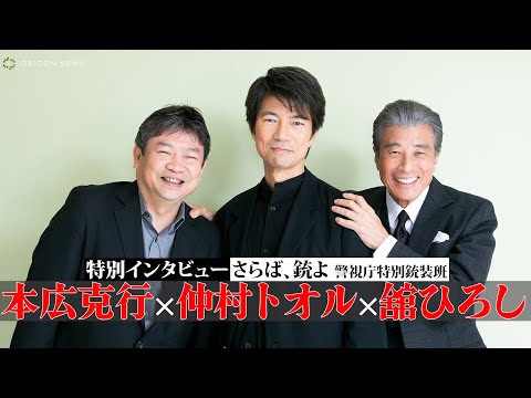 柴田恭兵仲村トオルインタビュー日テレ冊子 柴田恭兵仲村トオルインタビュー日テレ冊子