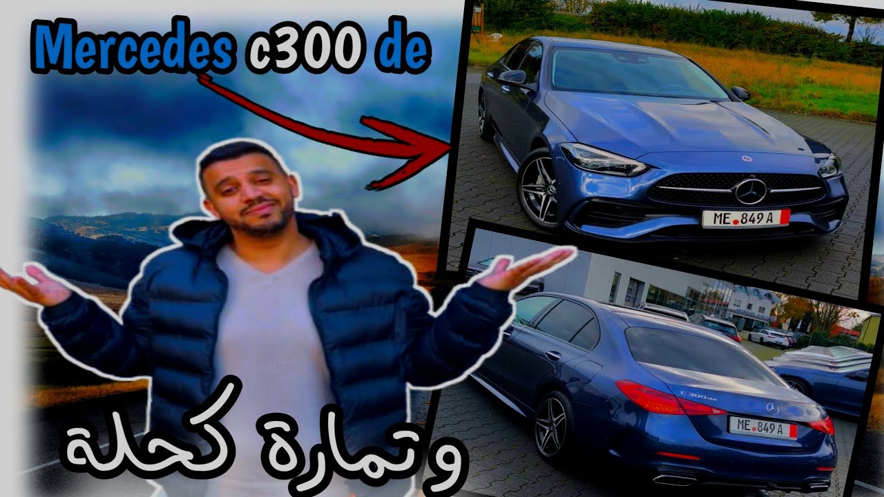 أجي تشوف تمارة لي كنضرب فهاد الخدمة را تحاجة مساهلة ولكن سيارة تستاهل الله يدخلها بصحة على خونا 😍🇲🇦