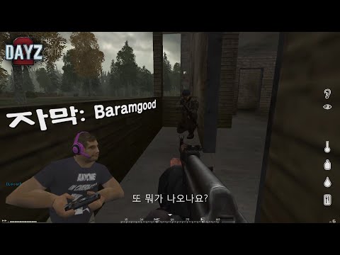 데이즈2 [DAYZ 2] 게임플레이 공개 - 프로젝트 리얼리티 1.3