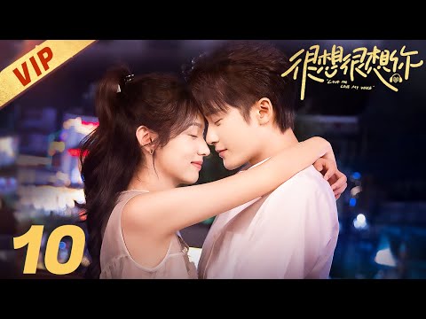 ⭐VIP【FULL】EP10很想很想你LOVE ME LOVE MY VOICE💖JC-T檀健次 Tan Jianci＆Zhou Ye 周也💖 #很想很想你 #檀健次 #tanjianci #周也