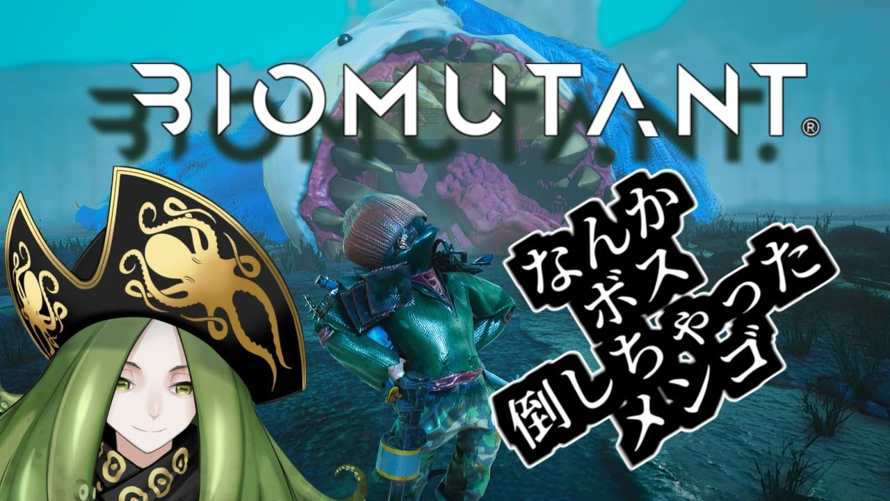 Biomutant ストーリーメインストリームbyサイフリーク バイオミュータント Youtube