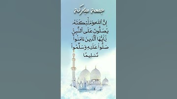 جمعه مباركة عليكم يارب #ياسر_الدوسري #quran #قرآن_كريم #سورة_الاحزاب