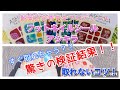 【ネイルシール】フットネイルをセルフで♪Foot nail sticker self nail