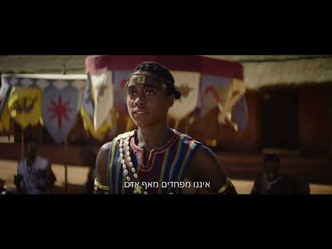 לוחמת - טריילר רשמי | The Woman King