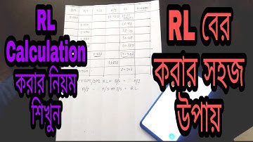 RL calculation,Level survey calculation,level RL calculation.level calculation.elevation calculation