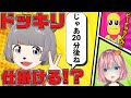 ぽこピー展行ったら本人にドッキリ仕掛けることになった